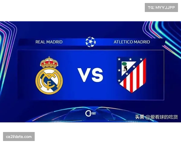 欧冠十六强对阵抽签即将举行，潜在强强对话引发关注